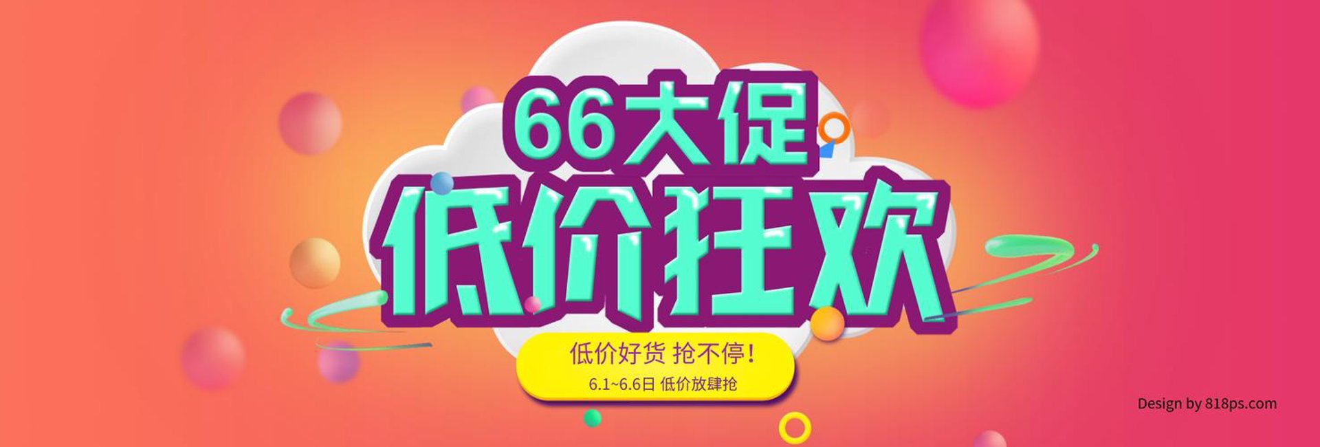 东东体育